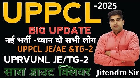 UPPCL JE/AE &TG-2 NEW VACANCY OFFICIAL UPDATE TODAY, UPRVUNL TG-2 NEW VACANCY LATEST UPDATE TODAY,