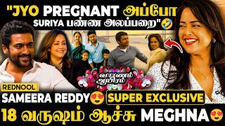 Suriya ❤️ Jyotika 'Jyo கர்ப்பமா இருந்தப்ப Suriya Shopping போறேன்னு சொல்லி' 🤣 Sameera Reddy Exclusive