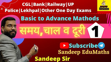 Speed, Distance & Time | Sandeep Sir | #sscchsl #ssccgl #bank #railway #uppolice