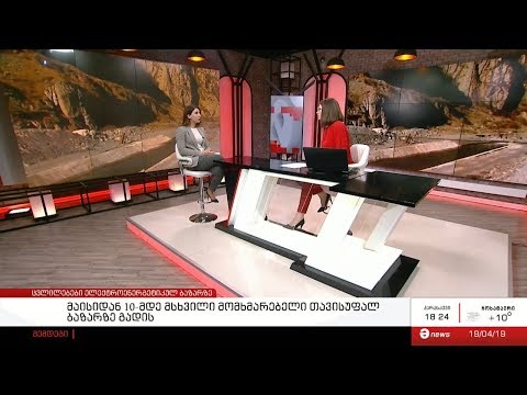 მაისიდან 10-მდე მსხვილი მომხმარებელი თავისუფალ ბაზარზე გადის