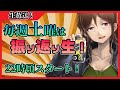 【2022/4/9】今酒ハクノのストロング生【Vtuber】