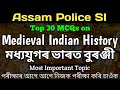 Assam police si examtop 30 mcq on medieval indian historyrepeatedly asked questionsmust watch