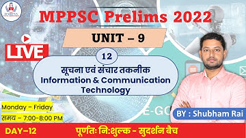L-12 l UNIT- 9 l सूचना एवं संचार तकनीक ICT l MPPSC PRE 2022 l SHUBHAM RAI SIR