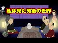 【不思議な話アニメ】私は見た死後の世界12(ピーターセラーズさんや、その他の話を紹介します)