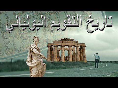 فيديو: أيام التقويم الأحمر