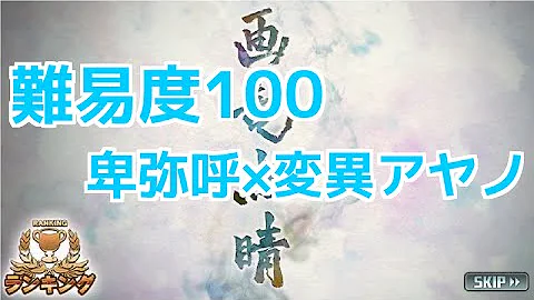 تحميل 消滅都市 卑弥呼 変異