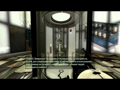 Видео: Прохождение Portal 2. Глава 3: Возвращение