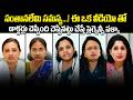 డాక్టర్లు చెప్పే ఫెర్టిలిటీ సీక్రెట్ : Doctors About Fertility Issues | Pregnancy Tips |Santana Seva