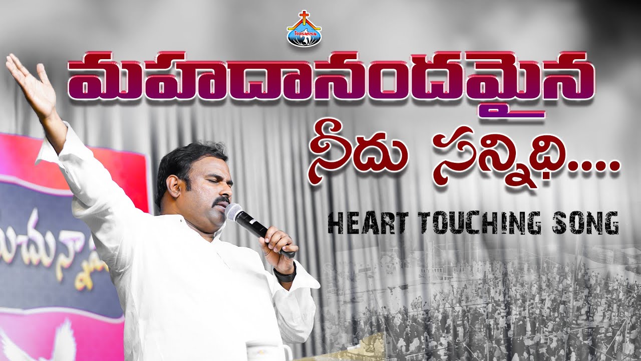    Mahadhanandhamaina Needhu sannidhi Hosanna Ministries Live Song PasABRAHAM