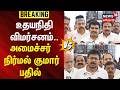 TVK Minister CTR Nirmal Kumar Speech | உதயநிதி விமர்சனம்- அமைச்சர் பதில் | Udhayanidhi Stalin