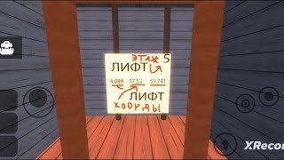 все секретные комнаты в разных версиях angry neighbor