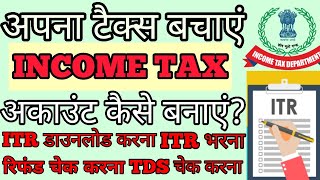 how to register efiling income tax 2020|online register for efiling income tax account 2020 in hindi