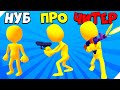 ЭВОЛЮЦИЯ БОЕВЫХ ЧЕЛОВЕЧКОВ! МАКСИМАЛЬНЫЙ УРОВЕНЬ! Join & Strike