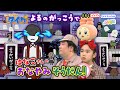 名探偵タイク&望蘭が夜の学校で謎解き!花子さんのお困りごととは!?【いろりろ公式】