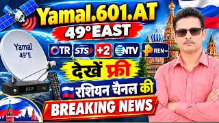 Russian TV Channels from Yamal 49°E | Free Channel Update