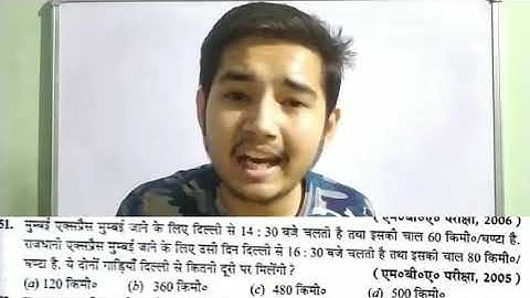 Time and distance (समय और दूरी) full solution | rs aggarwal question full concept and tricks part-10