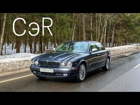 Видео: Jaguar XJR -- кот, который не гуляет сам по себе