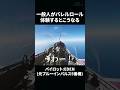 海と空が逆に。一般人がバレルロールを体験すると…⁉【元ブルーインパルスパイロット】 #shorts #航空自衛隊 #T4練習機