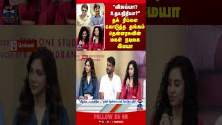 chennai || vijay || udhayanithi || cinemanews