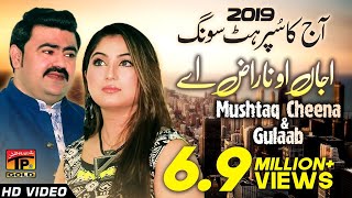 Ajan O Naraz || Mushtaq Cheena || Gulaab || Latest Punjabi And Saraiki chords