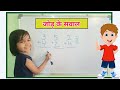 learn addition up to 10 for jr sr kg | addition for kids | jod ke sawal | numbers