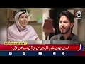 Noreen Niazi | NCCIA Notice | Cyber Crime Investigation - Aaj News
