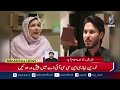 Noreen Niazi | NCCIA Notice | Cyber Crime Investigation - Aaj News