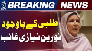 Noreen Niazi | NCCIA Notice | Cyber Crime Investigation - Aaj News