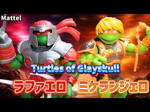 TMNT Toys] Review of Mattel's TMNT x MOTU Raphael & Michelangelo