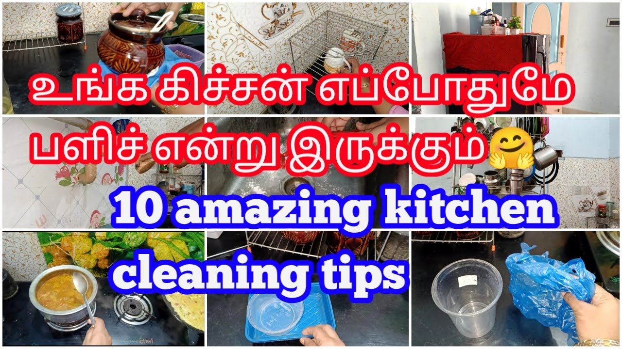 கிச்சன் எப்போதும் சுத்தமா இருக்க பெண்களால் மட்டுமே முடியும் /kitchen