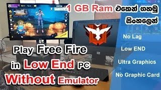 How to Play Free Fire in Low End PC Sinhala - 2GB Ram PC එකේ Free Fire ගහමු. screenshot 4