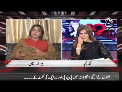 Palwasha Khan Exclusive Interview with Sana Bucha | DUS | 7th March 2021 | Aaj News |