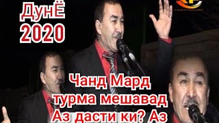 Яке бе пой яке бе даст!Умри мо хазон аз дасти ЗАН 2021