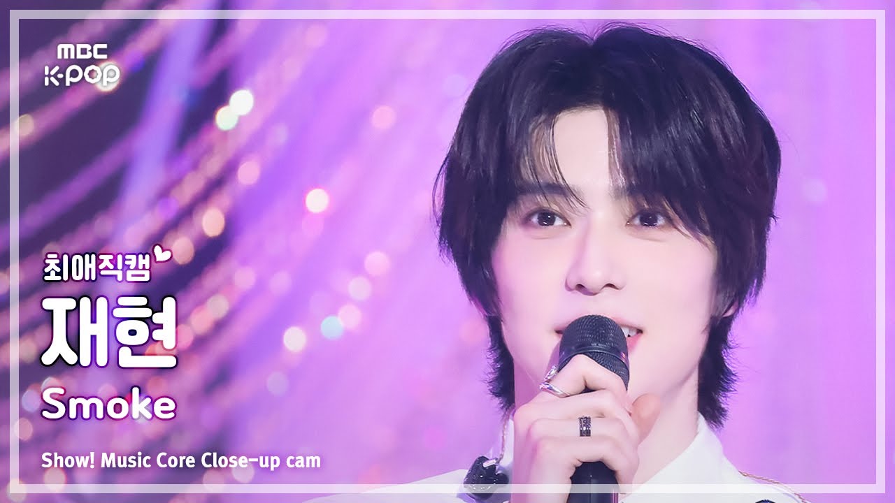 [#최애직캠] JAEHYUN (재현) – Smoke | 쇼! 음악중심 | MBC240831방송
