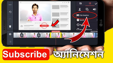 Kinemaster Video Editing Bangla | Kinemaster Subscribe Button Animation