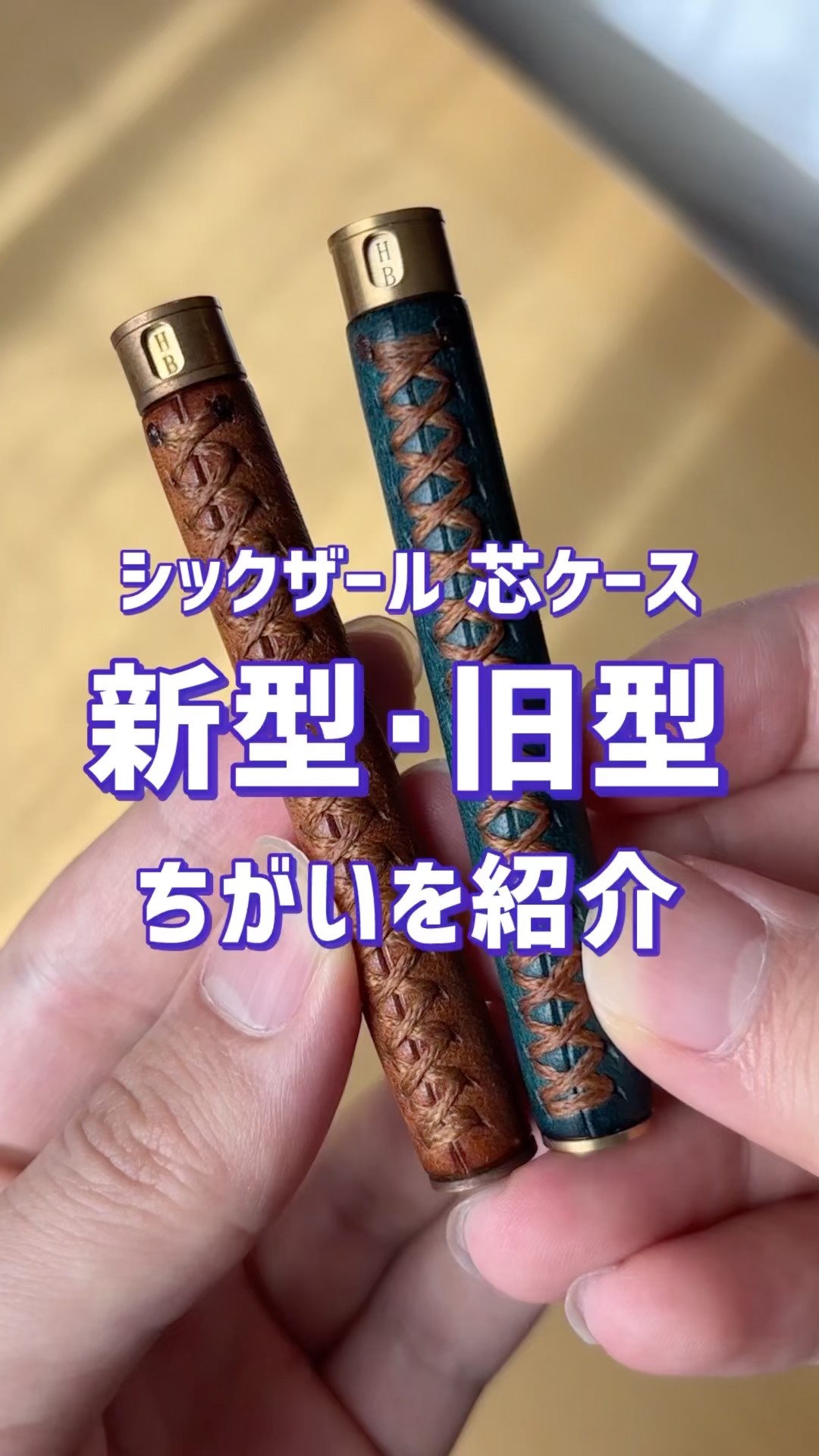 Schicksal leather pen case: old vs new model #shorts #stationery