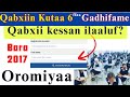 Qabxii Kutaa 6ffaa Ilaaluuf Bara 2017 Check Grade 6 Result Qabxii Kutaa 6ffaa Ilaaluuf Bara 2017 Check Grade 6 Result