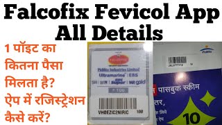 Falcofix fnb app all details/Falcofix fevicol app registration/#falcofix screenshot 5