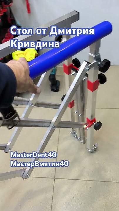PDR Стол для кузовных деталей. #pdr #pdrtools #удалениевмятин # ...