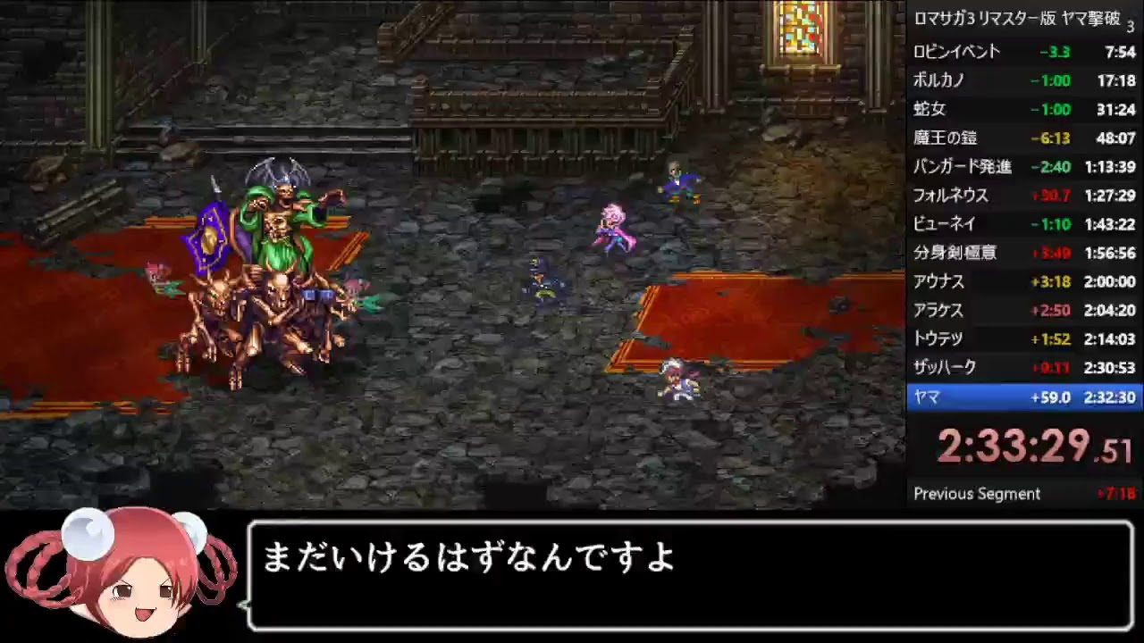 ロマサガ 3 ヤマ ロマサガ3 暗闇の迷宮を攻略する