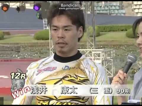浅井康太選手　勝利者インタビュー