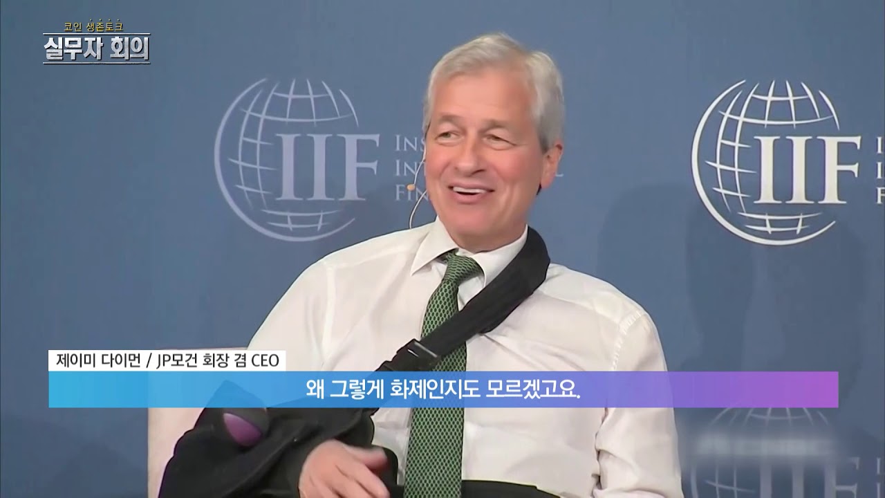 블록체인 인사이트 43회 – JP모건 자체 암호화폐 발행 & MP코인 이현준 대표