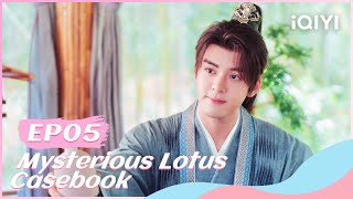 ⚔【FULL】莲花楼 EP05：Li Lianhua refused Fang Duobing | Mysterious Lotus Casebook | iQIYI Romance