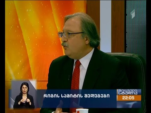 გრიგოლ ვაშაძე: რიგის სამიტის დეკლარაცია არის ძალიან სუსტი