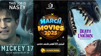 افلام جديدة 2025