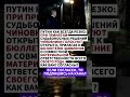 И У ВСЕХ ВСЕ БЫЛО ХОРОШО! #news #государство #новини #новости #новостисегодня #россия #ссср #цитаты