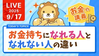 両学長 リベラルアーツ大学の配信のサムネイル画像