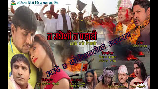 Muskan Me Aha Ke Vs Hajur Ko Maya Mix Latest super hit  Maithili And Nepali Love