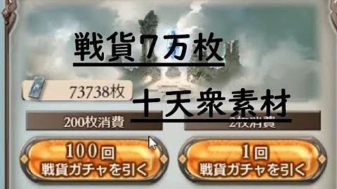戦貨 40箱