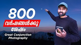 Conjunction of Jupiter and Saturn 2020 | Creative Astro Photography  Malayalam